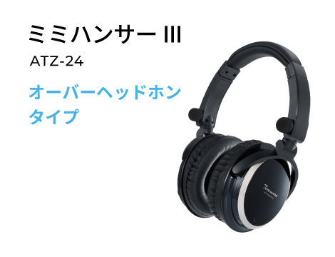 テレビ音量そのまま