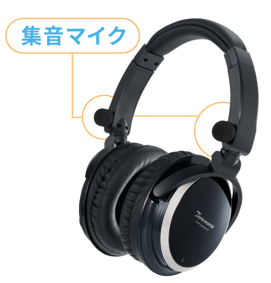 バイノーラルマイク2